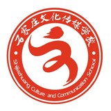 石家莊文化傳媒學校