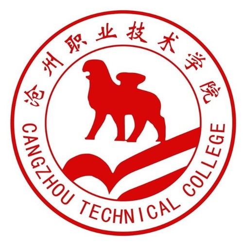 滄州職業技術學院