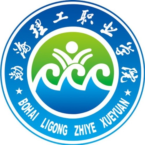 渤海理工職業(yè)學(xué)院