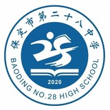 保定市第二十八中學