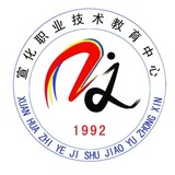 張家口市宣化職業(yè)教育中心