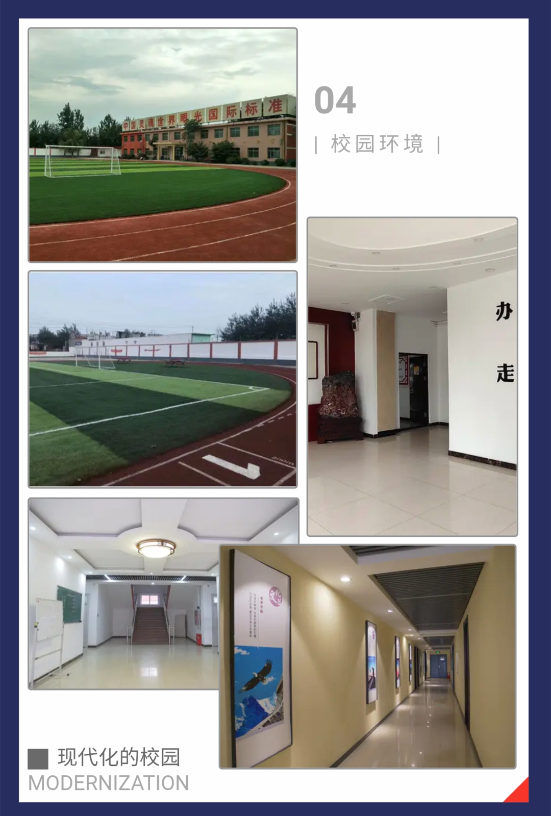 石家庄华兴艺术职业中学