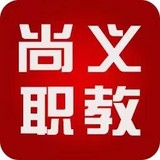 張家口尚義縣職教中心