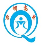 唐縣啟明高級(jí)中學(xué)