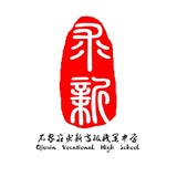 石家莊市求新高級職業(yè)中學