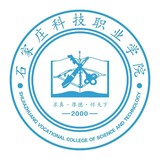 石家莊科技職業(yè)學(xué)院