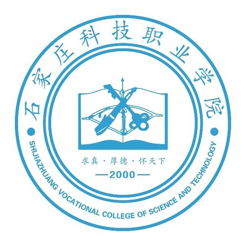 石家莊科技職業(yè)學院