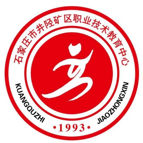 石家莊礦區(qū)職業(yè)高中藝術高中部