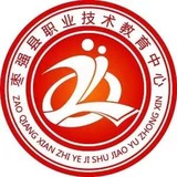 棗強(qiáng)縣職業(yè)技術(shù)教育中心