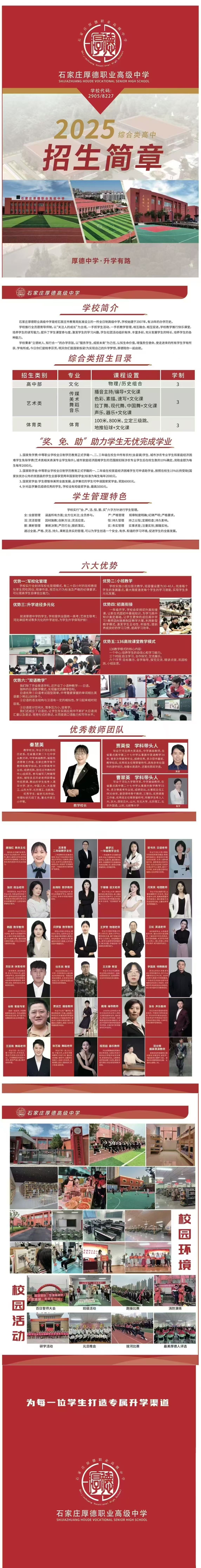 招生簡(jiǎn)章.jpg