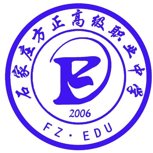 石家莊方正高級(jí)職業(yè)中學(xué)