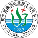 河北省雄縣職業(yè)技術教育中心