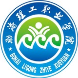 河北渤海理工職業(yè)學院