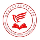 定州市衛(wèi)生中等專業(yè)學(xué)校