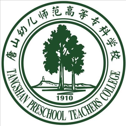 唐山幼兒師范高等專科學校