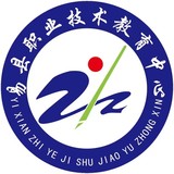 易縣職業(yè)技術(shù)教育中心