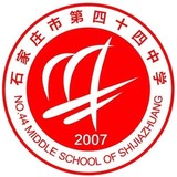 石家莊市第四十四中學(xué)