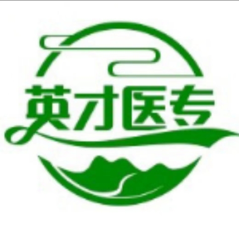 邢臺英才醫(yī)學(xué)中等專業(yè)學(xué)校