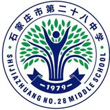 石家莊市第二十八中學(xué)