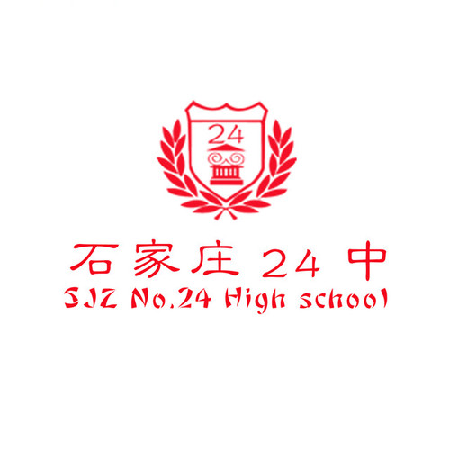 石家莊市第二十四中學