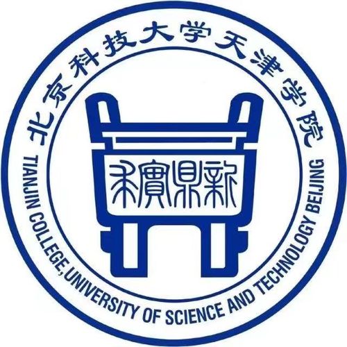 北京科技大學(xué)天津?qū)W院