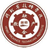 河北省技師學(xué)院（石家莊鐵路運(yùn)輸學(xué)校）