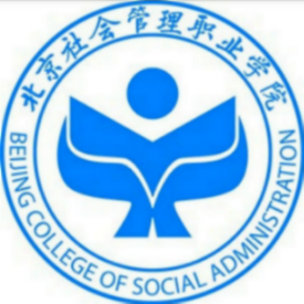 北京社會管理職業學院