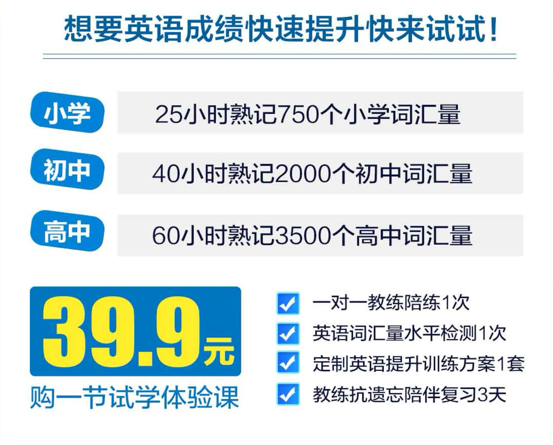 鼎英語，快提分