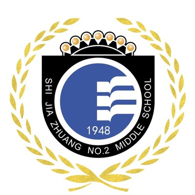 石家庄二中（西校区）