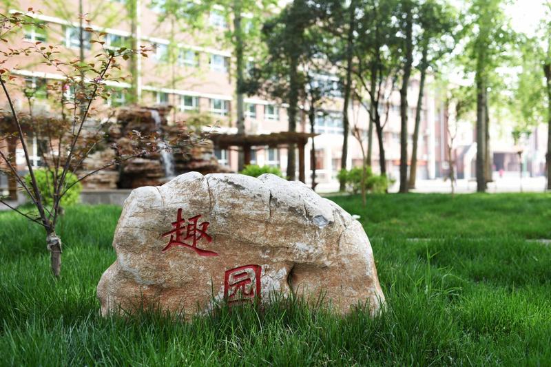 石家庄市第十九中学