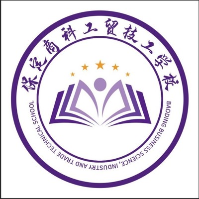 保定商科工贸技工学校