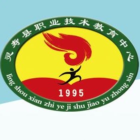 电子电工预报电话/微信预报名介绍评论(0)灵寿县职教中心创办于1995年