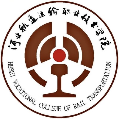 石家庄铁路运输学校（河北省技师学院）