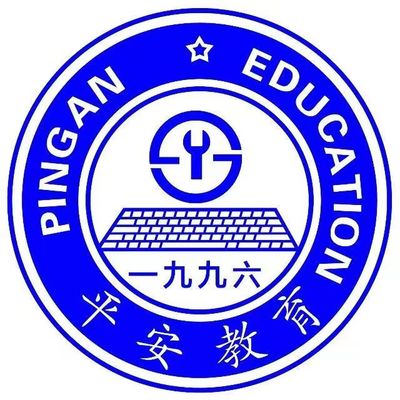 保定平安技工学校