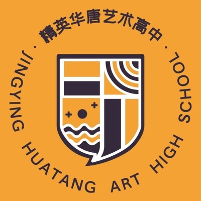 石家庄精英华唐艺术高中