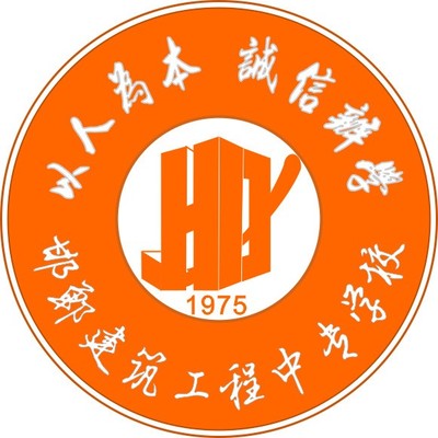 邯郸建筑工程中专学校