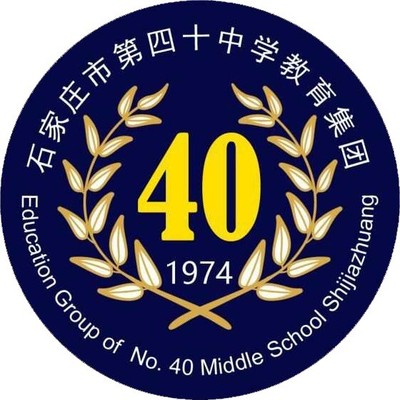 石家庄四十中学