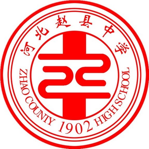 60号学制:3年制高中咨询预报名介绍评论(0)河北赵县中学始建于1902年