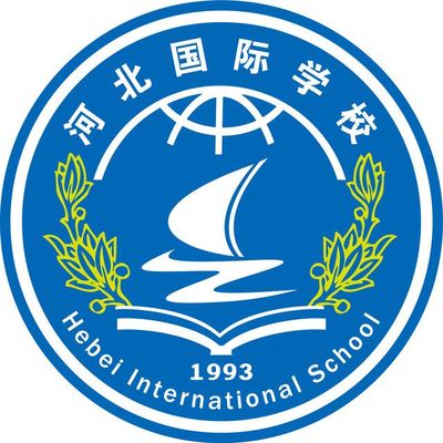 石家庄市第四十二中学，又名河北国际学校