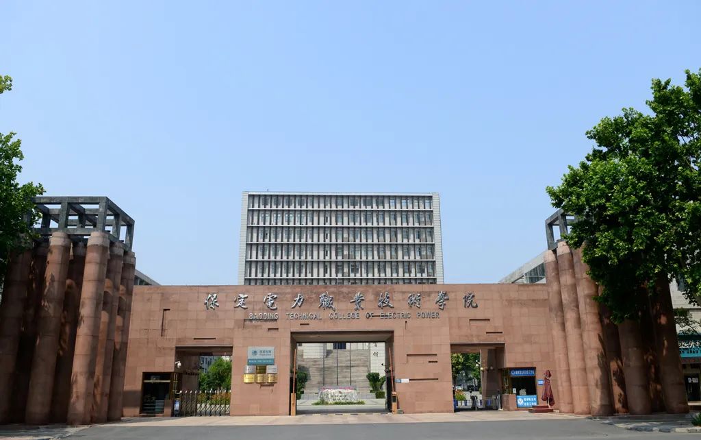 保定电力职业技术学院2022年宿舍环境