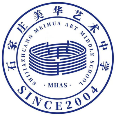 石家庄美华艺术中学