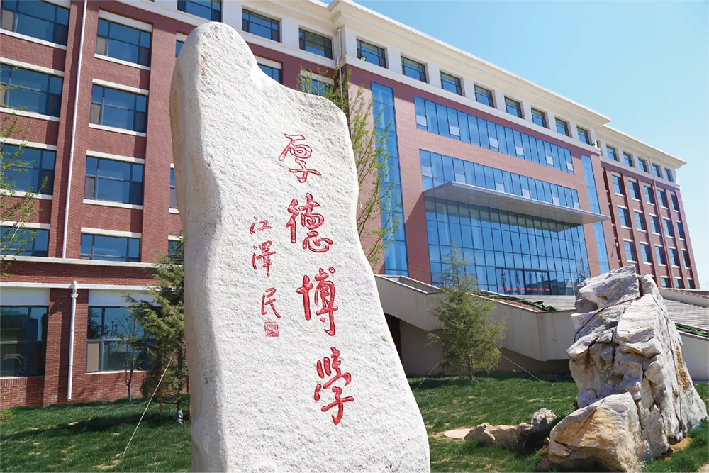 衡水桃城中学